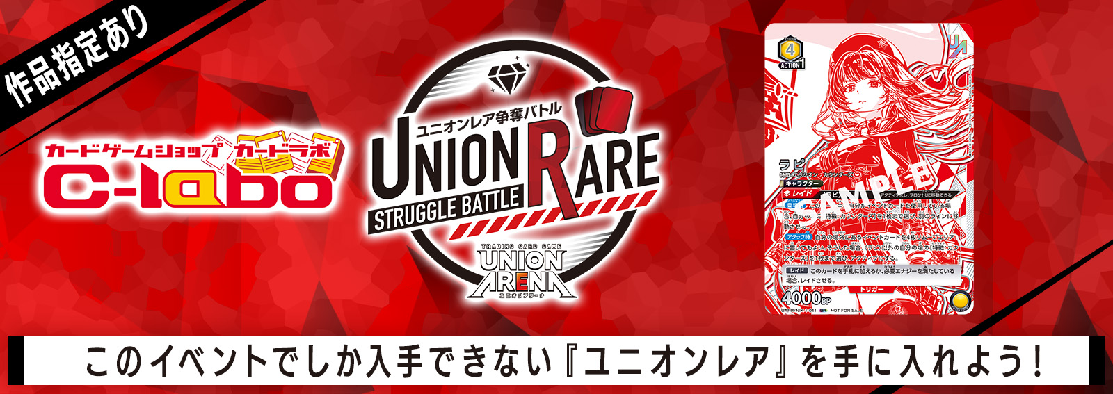 【UA】ユニオンアリーナ 勝利の女神：NIKKE 発売記念大型イベント開催！！