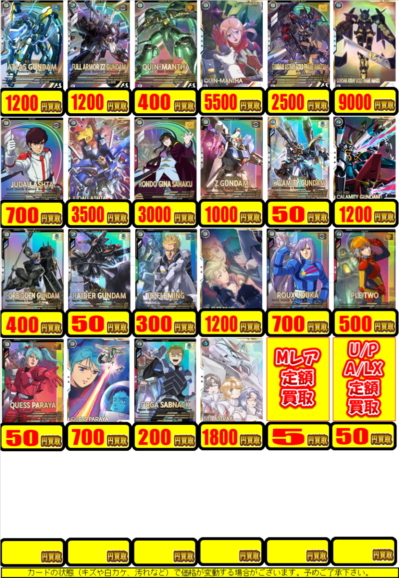 ガンダムアーセナルベース
