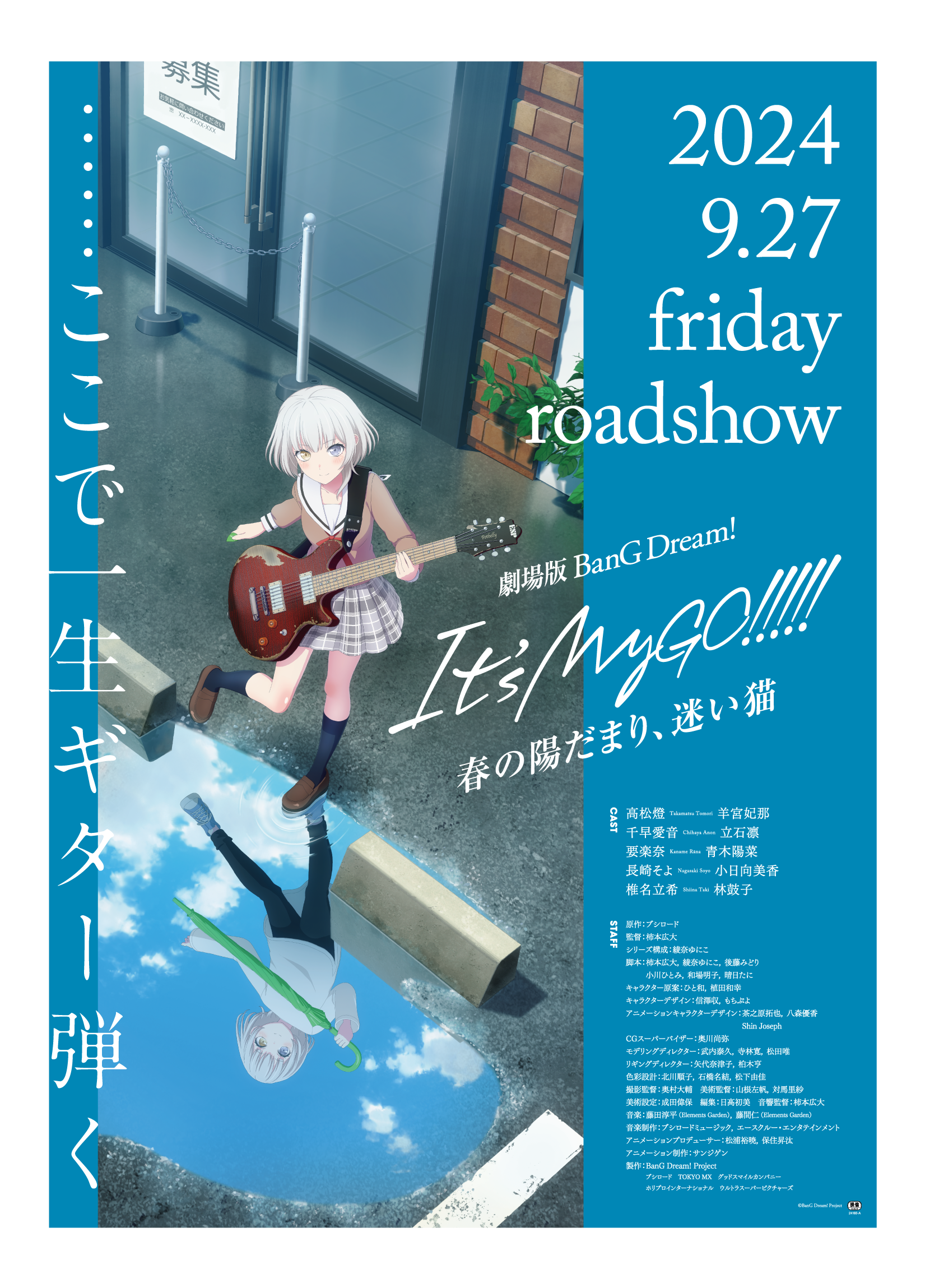 マイゴ　映画　カードラボ