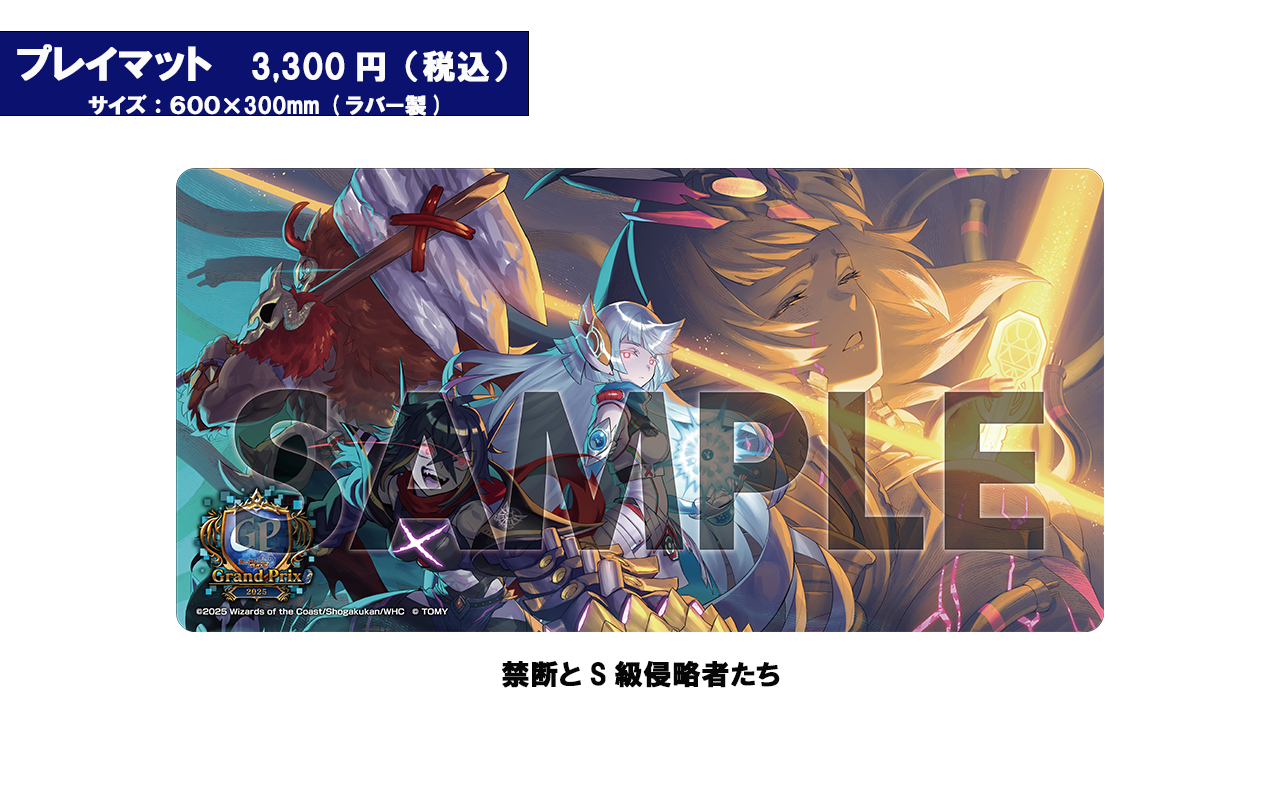デュエルマスターズ GRAND PRIX 2025 JUDGE プレイマット - メルカリ