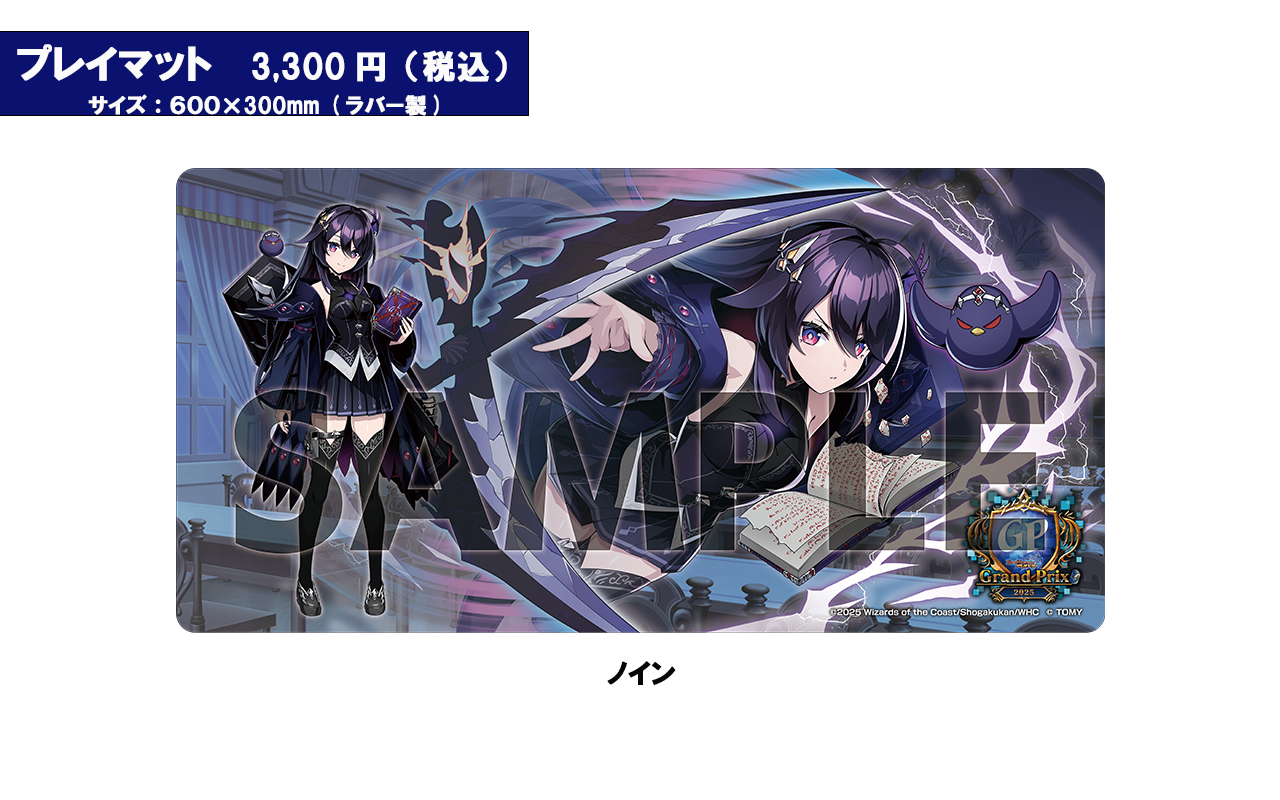 【当店限定販売】 デュエプレグランプリ2025 カードラボ - デュエルマスターズ