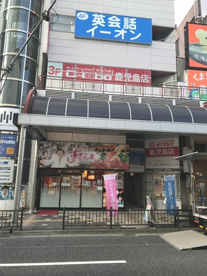 駅から降りたらすぐ目の前！すしざんまいの横から入って３階にカードラボ鹿児島店があります！
