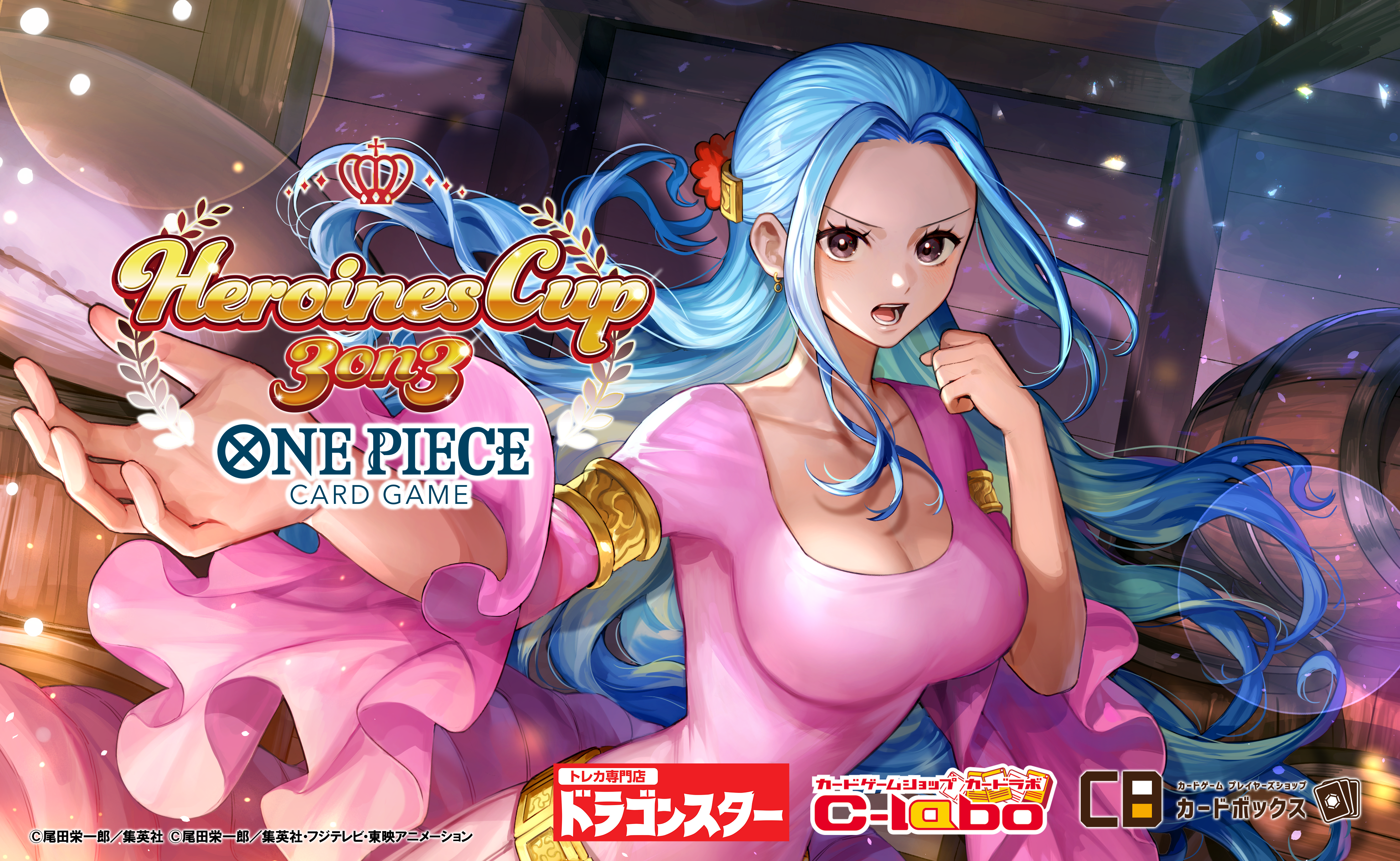 【OP】ONE PIECEカードゲーム Heroines CUP‐3on3-