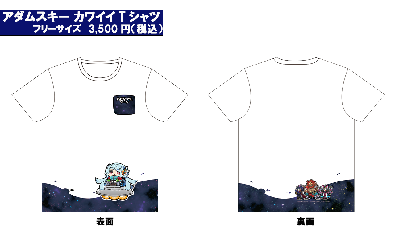 デュエプレGP2025 Tシャツ