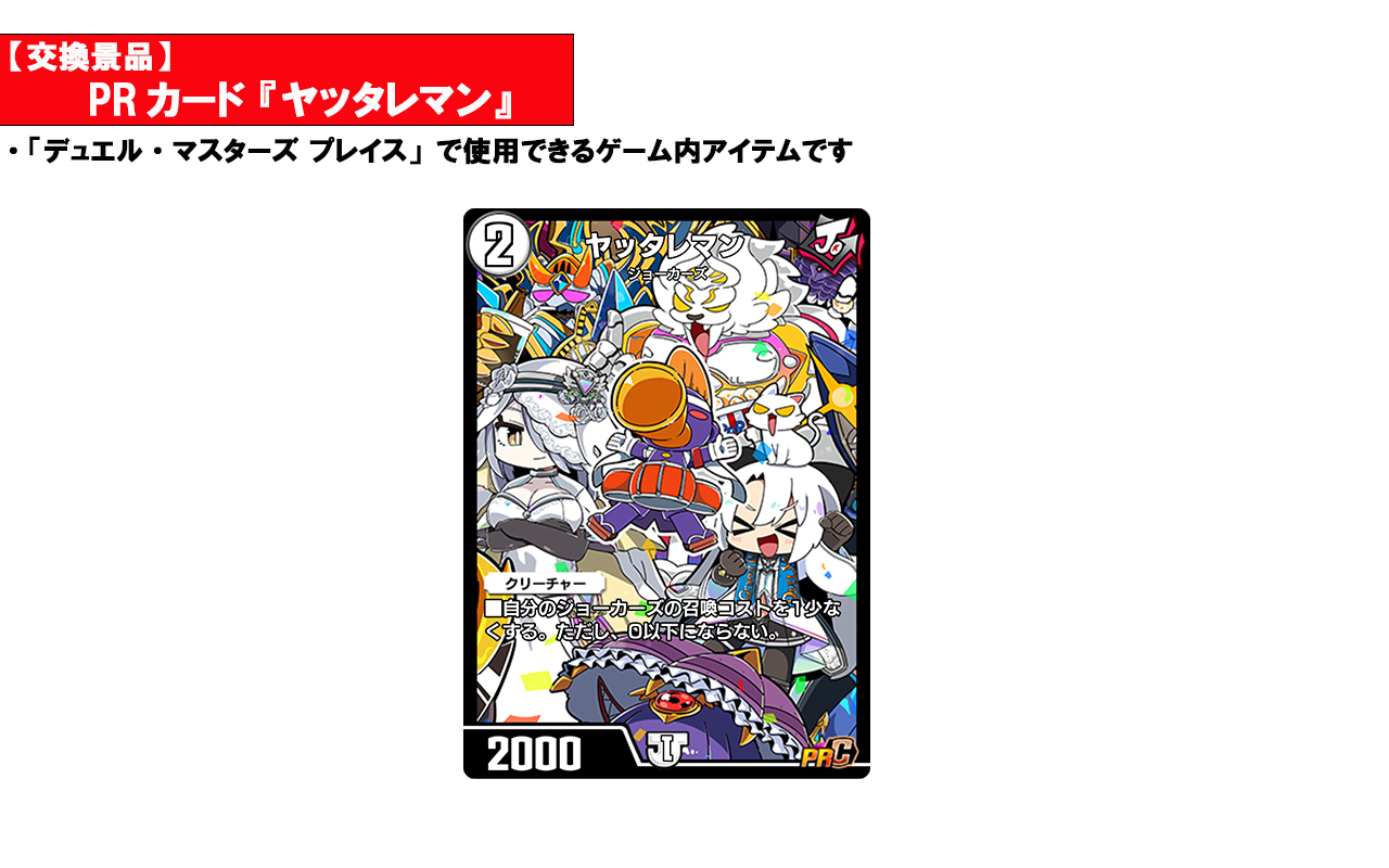 デュエルマスターズ - デュエプレGP限定　デュエプレグランプリパック デュエル・マスターズ プレイス【公式】 on X: 