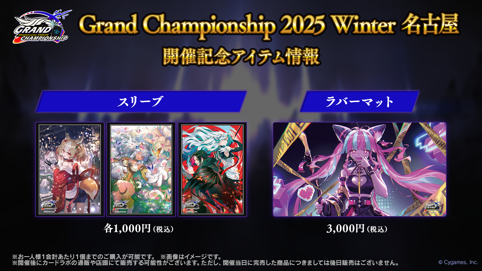 GCS 名古屋