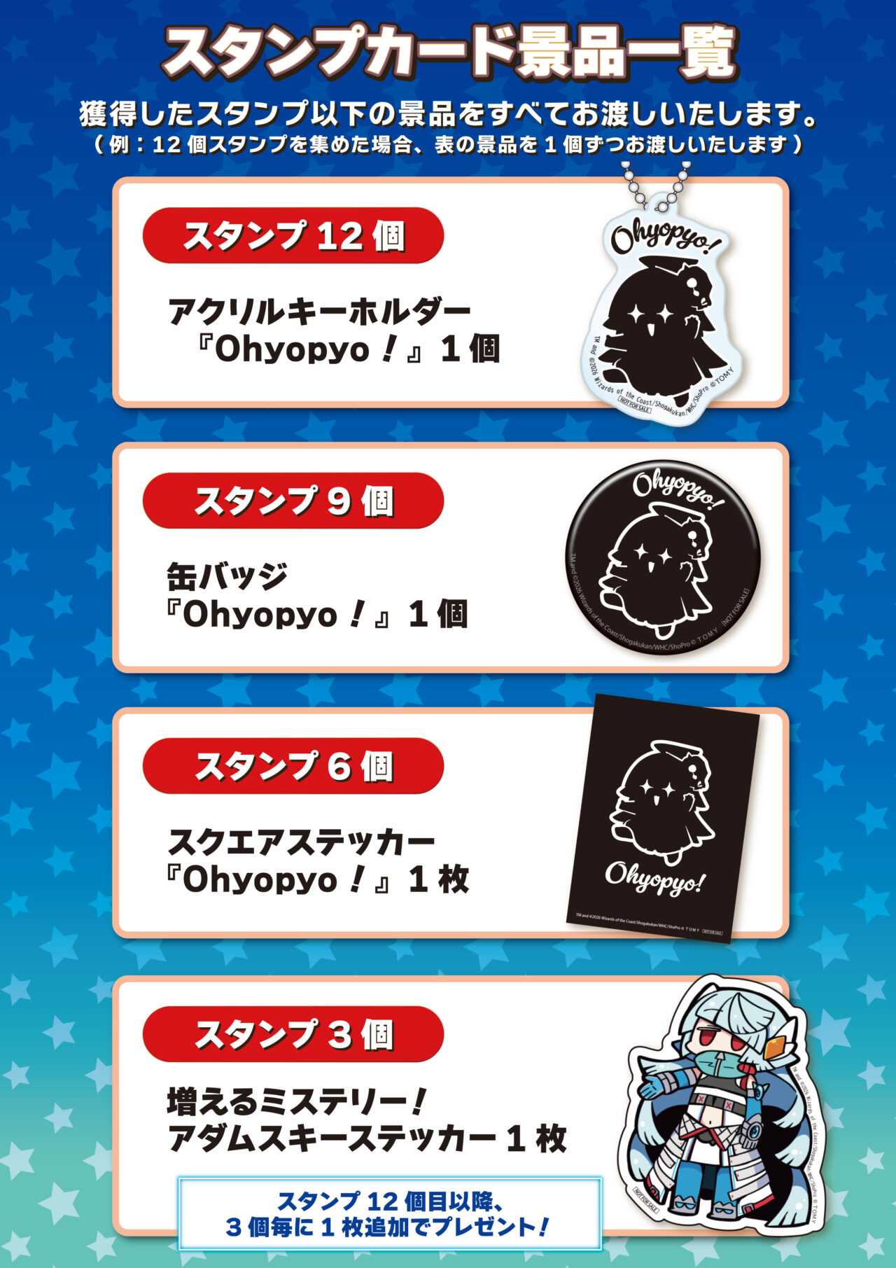 デュエプレフェス2026 - カードラボ