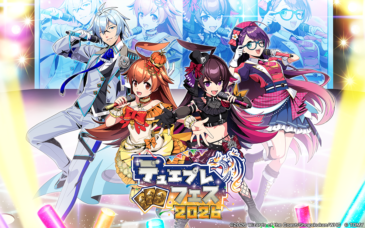 フェス2026告知用