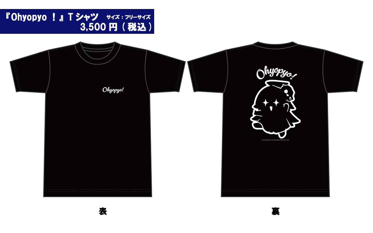 Ohyopyo　Tシャツ