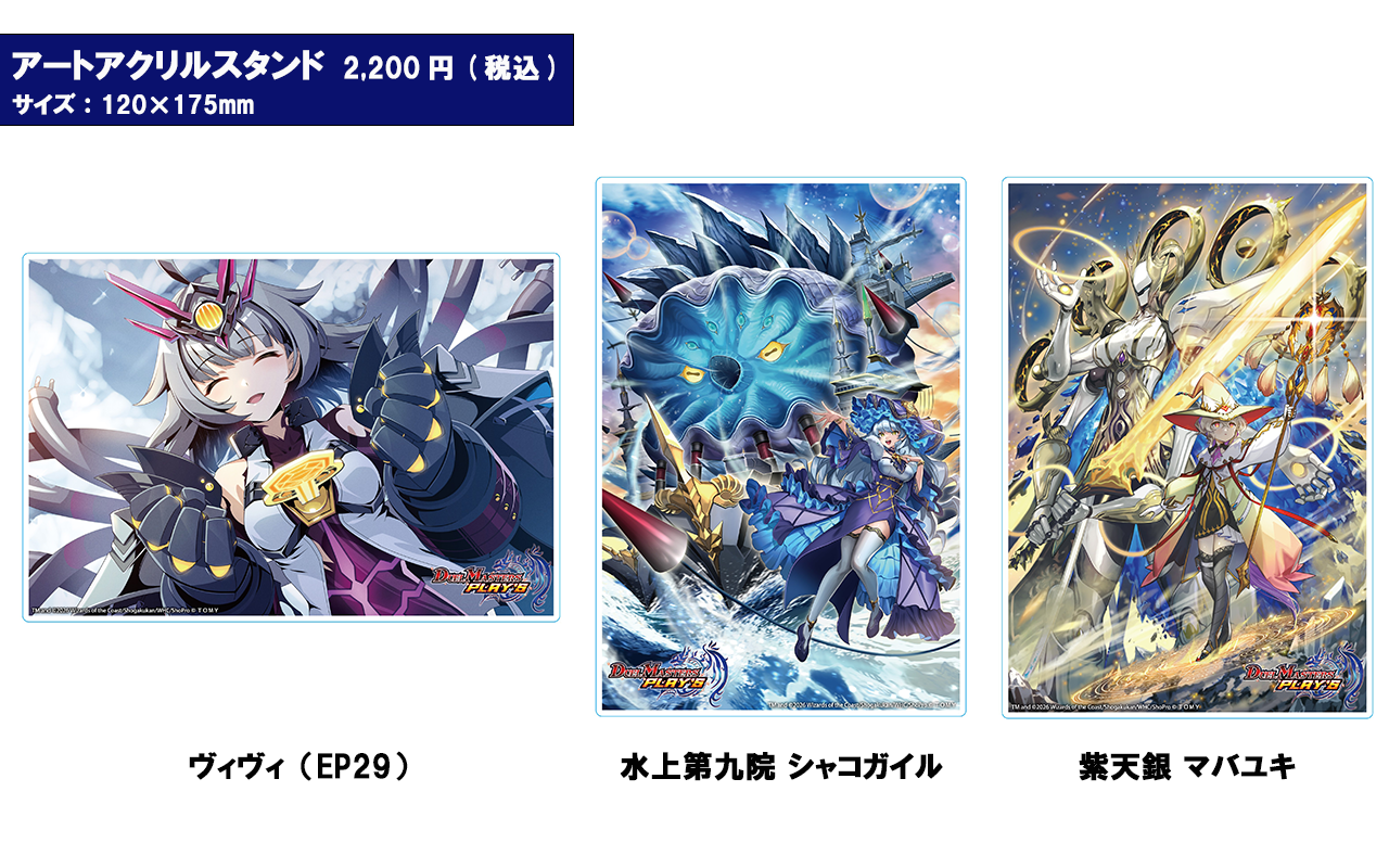 デュエプレフェス記念セット:レジェンドver. 限定おまけ付き デュエプレフェス記念セット：レジェンドver. デュエプレフェス記念