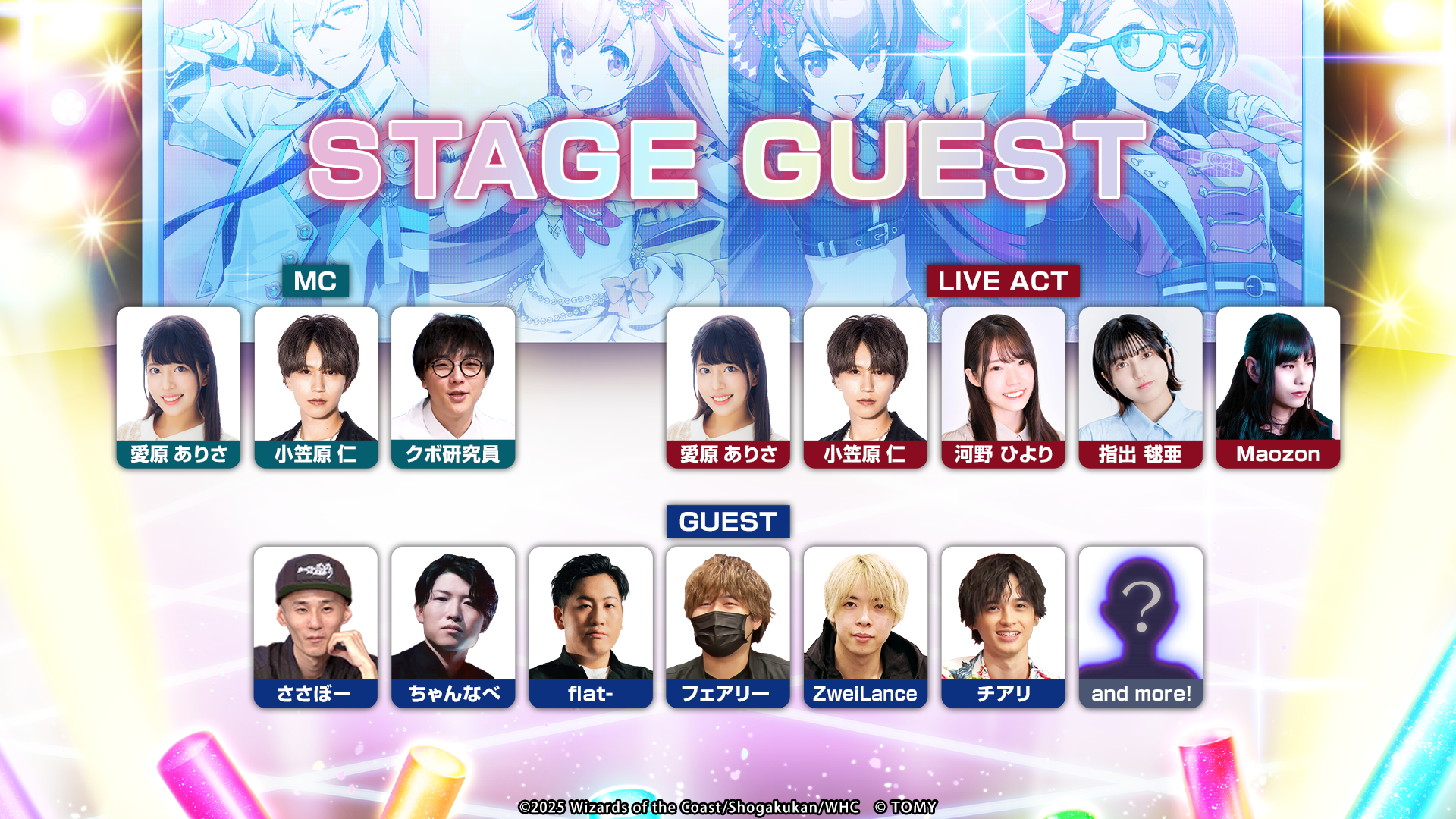 デュエプレフェス2026 - カードラボ