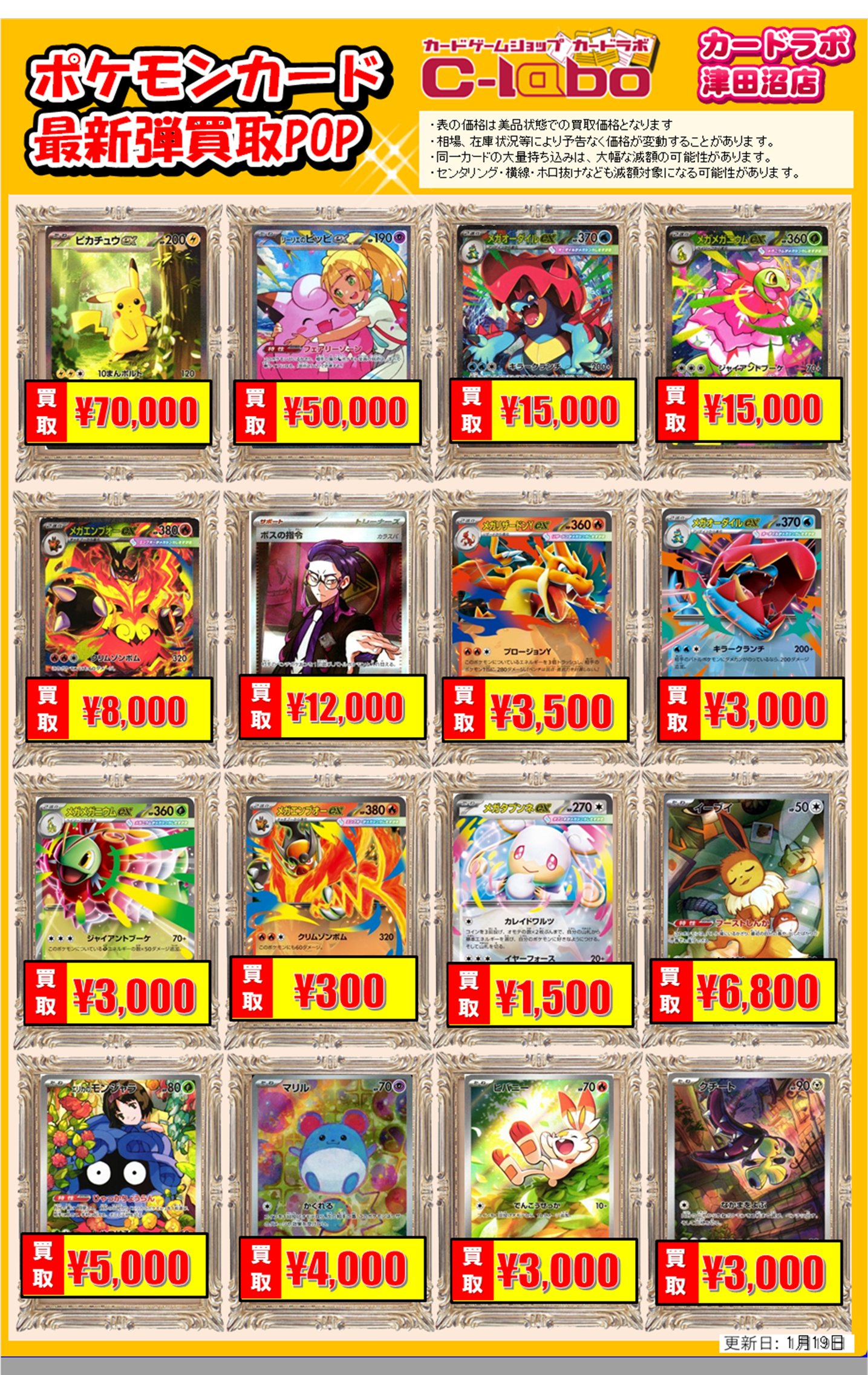 (*)様 ポケモンカードまとめ売り I bought up all the latest Pokemon cards in Japan and won the