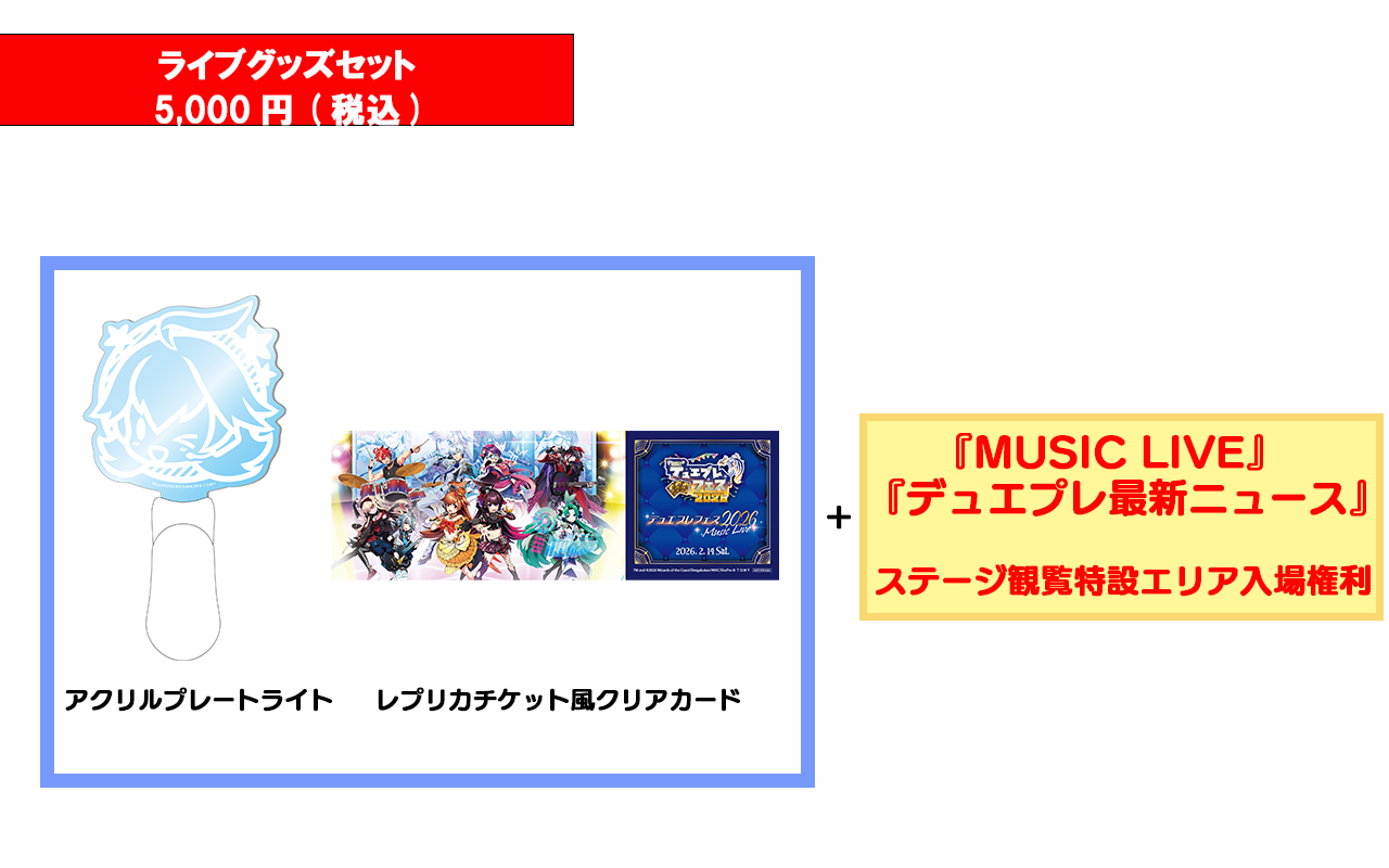 デュエプレフェス2026 - カードラボ