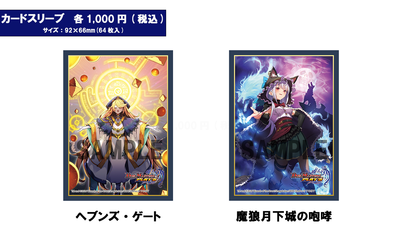 エレナルカスリーブ