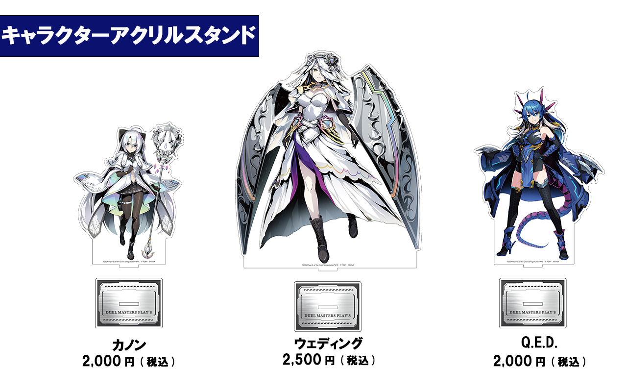 キャラアクスタ