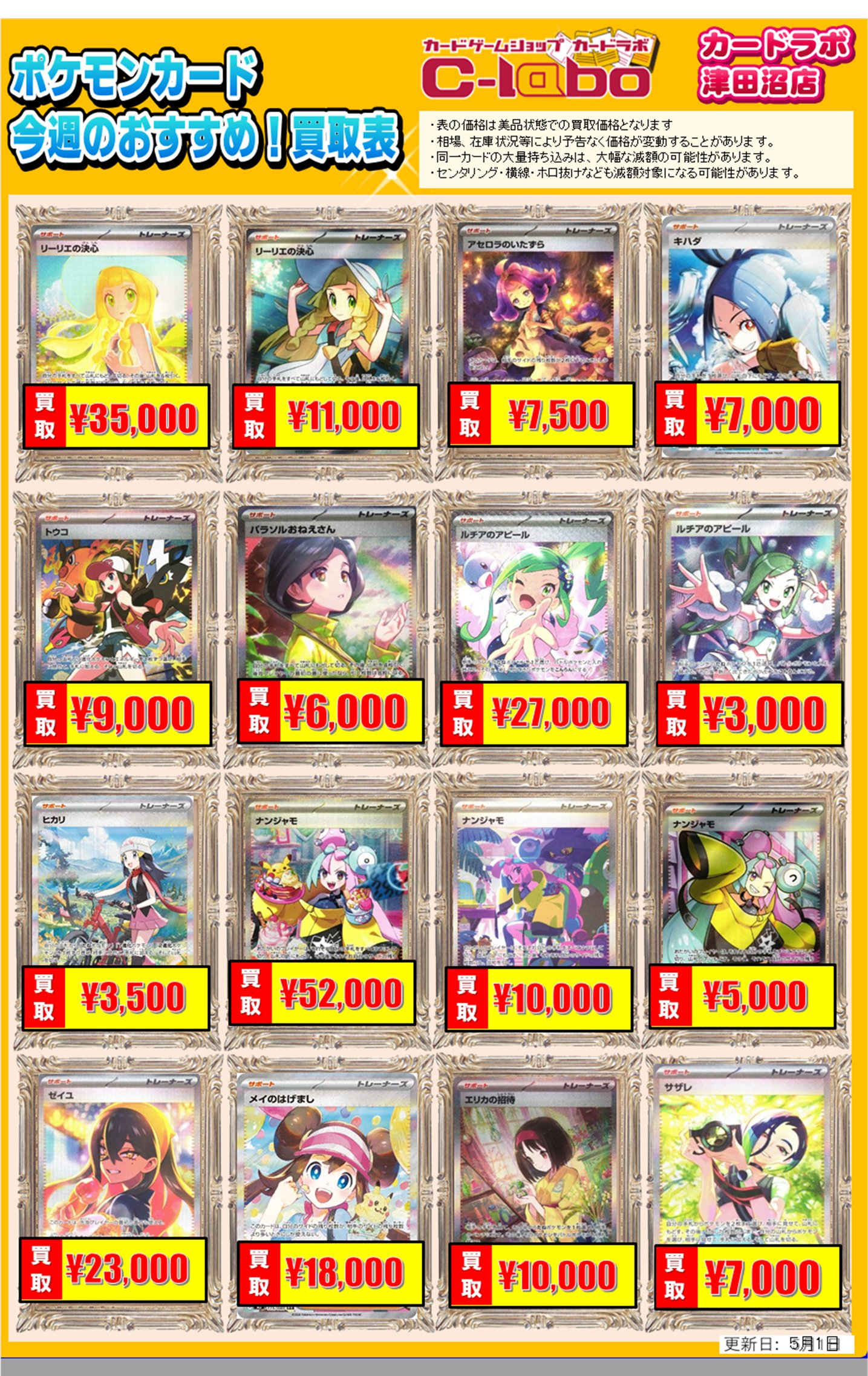 バラ売り可 ポケモンカード ポケカ PSA お買い得 🚨#magi #ポケカ 買取情報🚨】 ポケカPSAの買取表更新しております‼ お