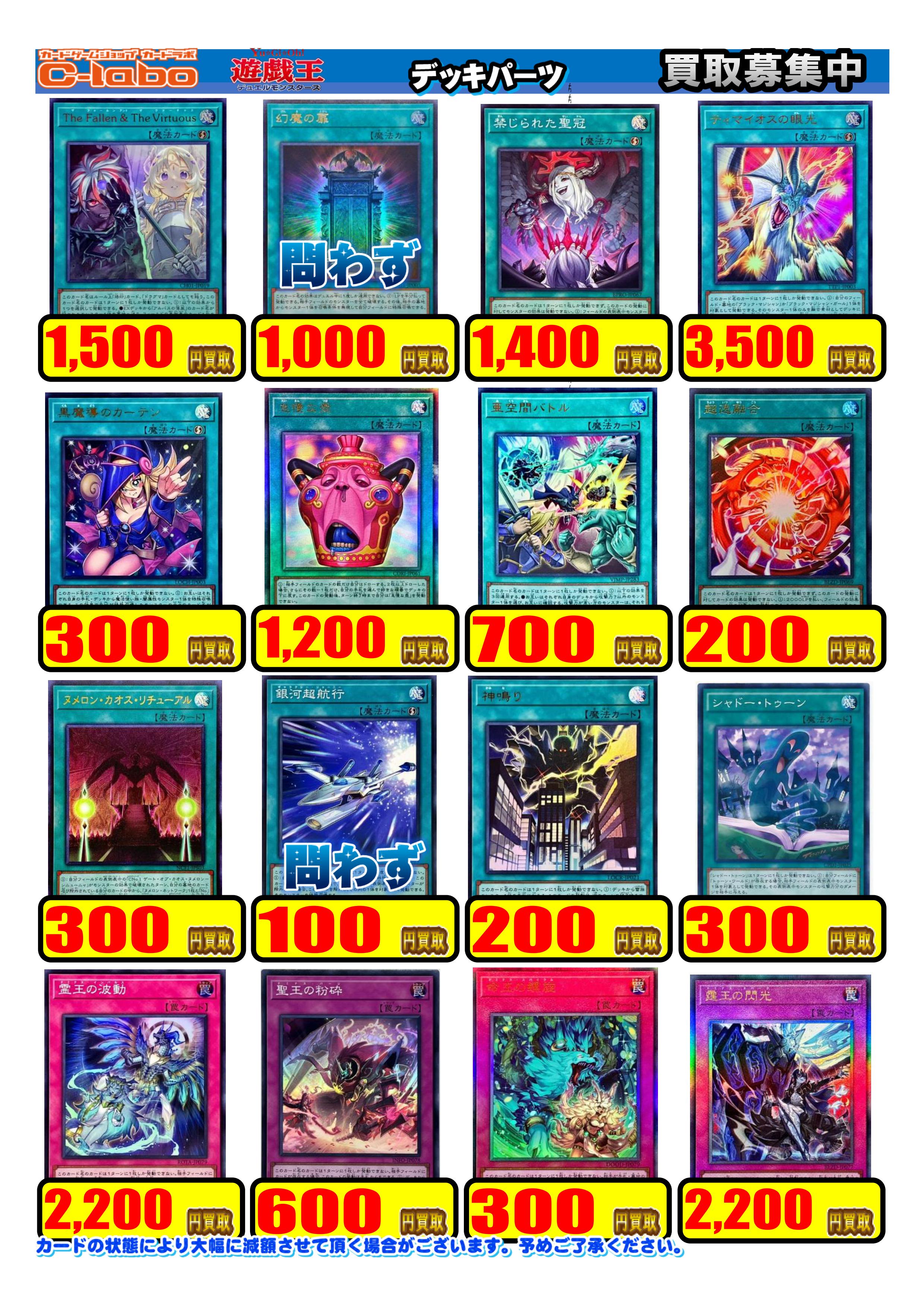 買取情報】遊戯王OCG【06/23更新】 / 所沢店の店舗ブログ - カードラボ