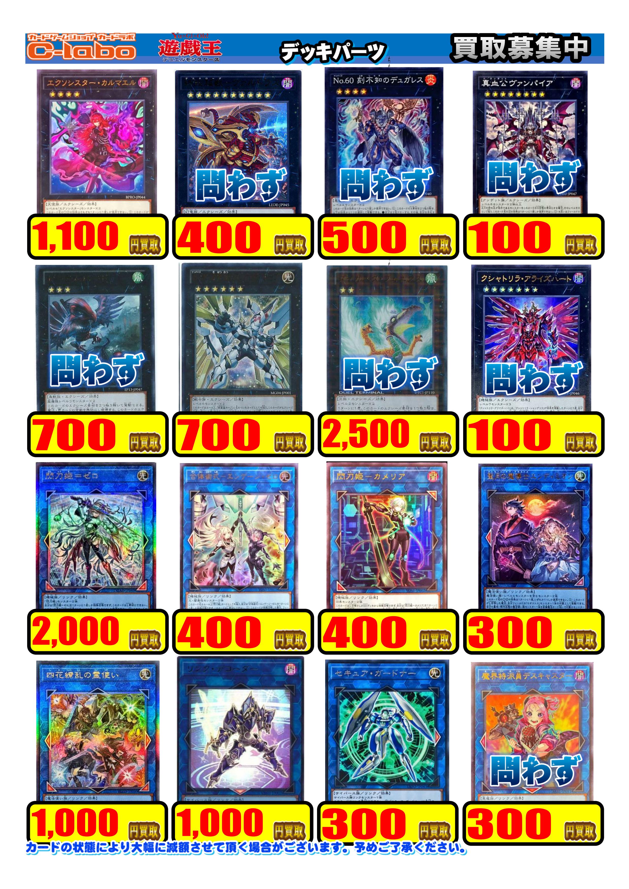 買取情報】遊戯王OCG【07/07更新】 / 所沢店の店舗ブログ - カードラボ