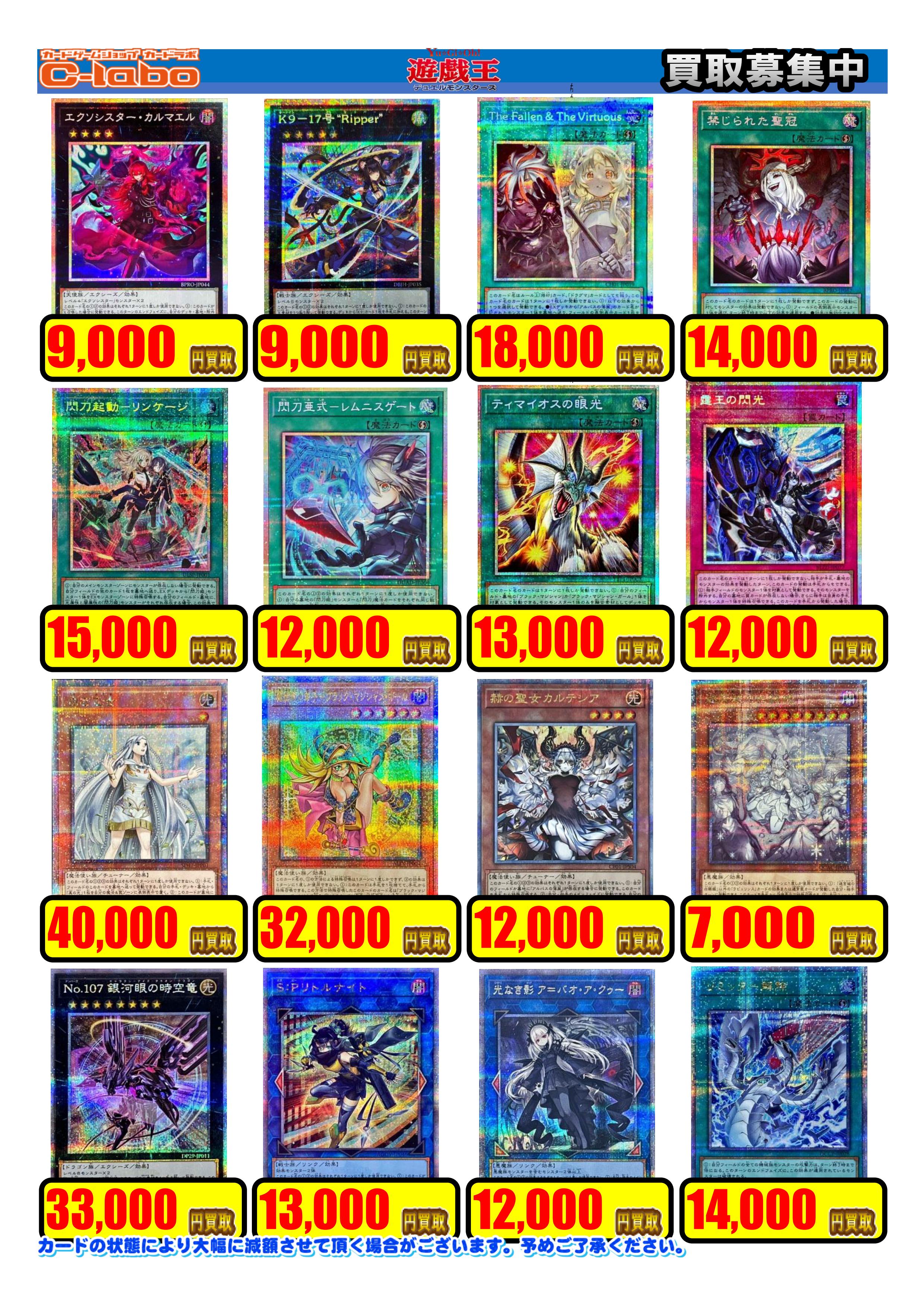 買取情報】遊戯王OCG【06/23更新】 / 所沢店の店舗ブログ - カードラボ