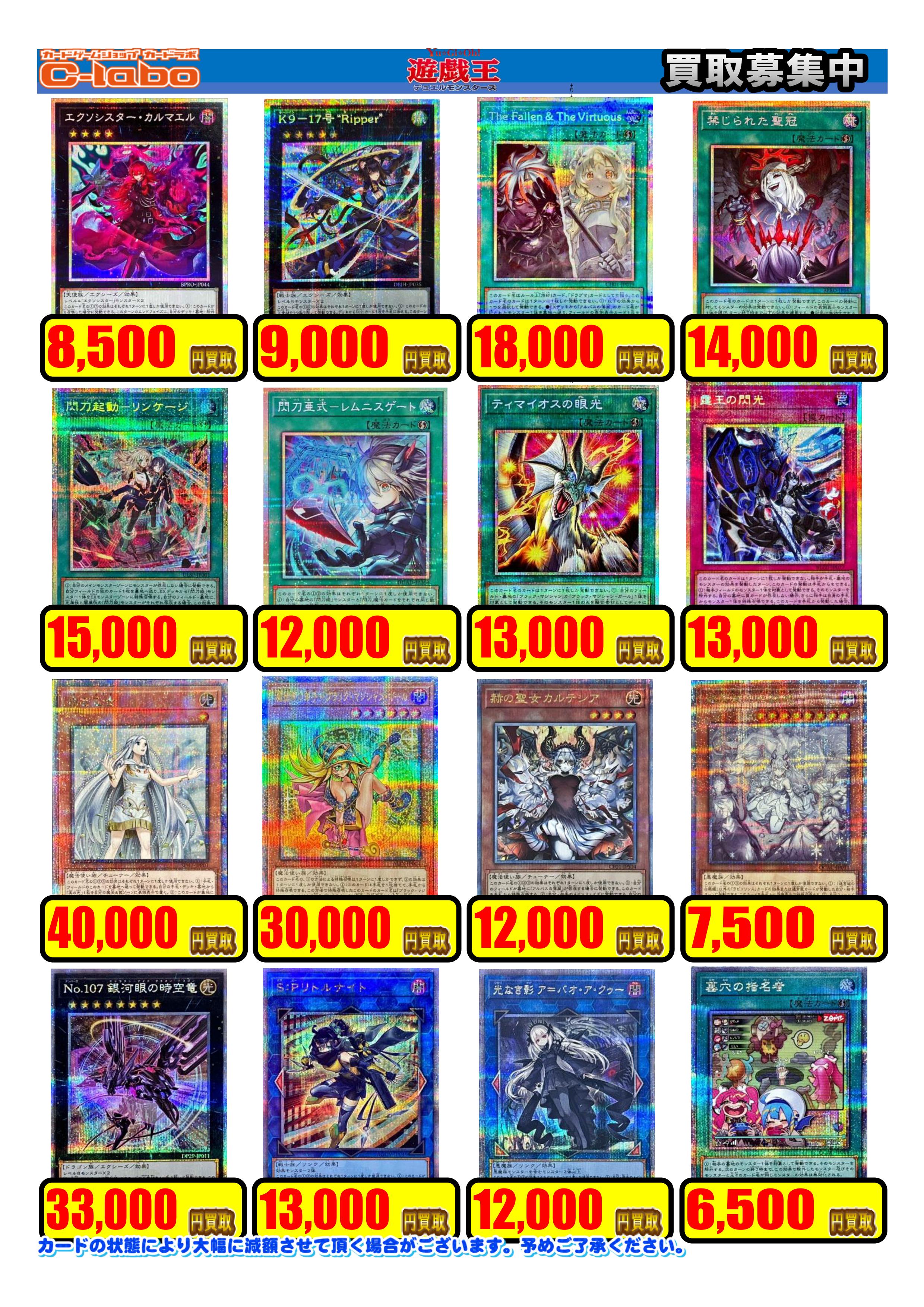 買取情報】遊戯王OCG【06/18更新】 / 所沢店の店舗ブログ - カードラボ