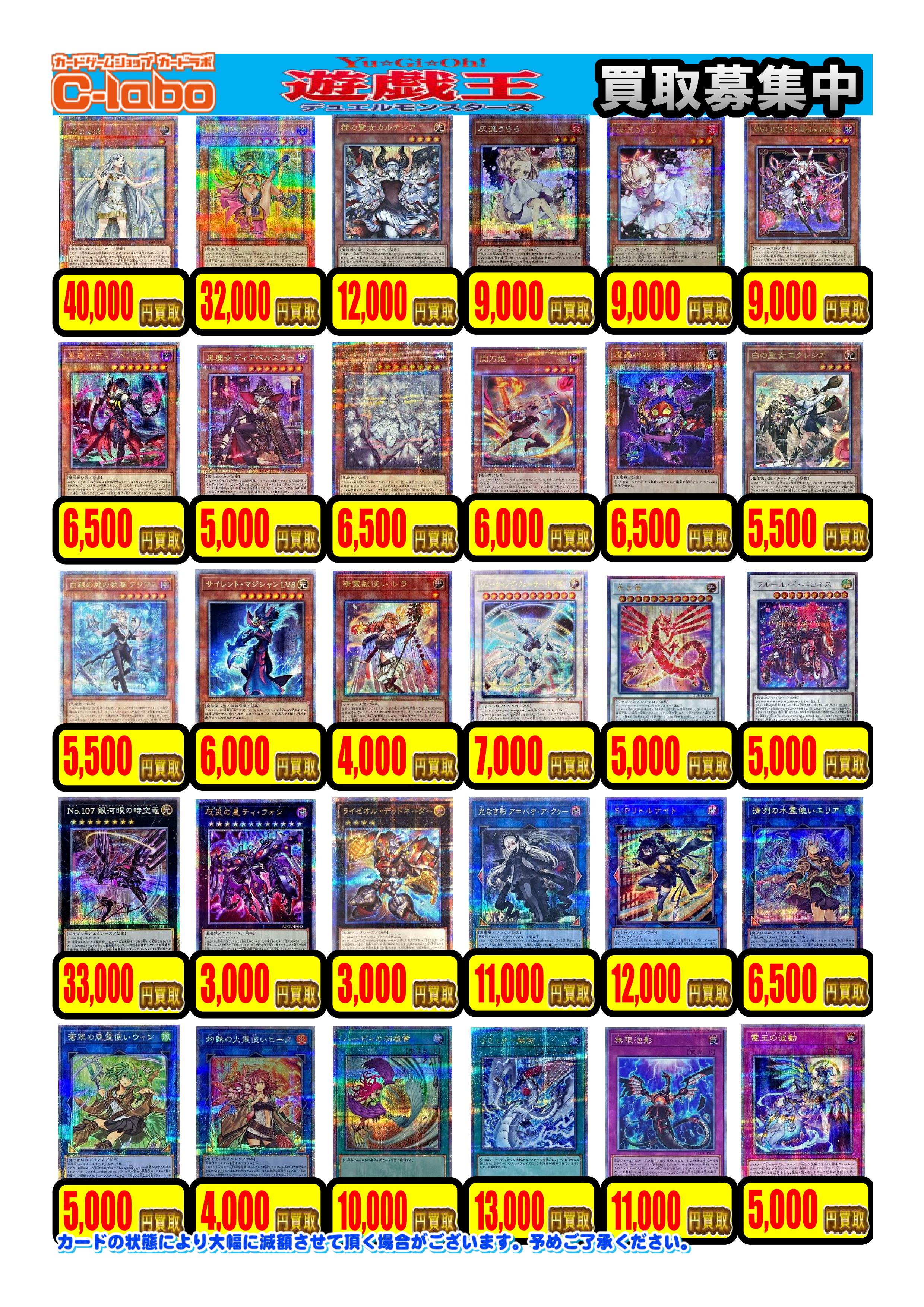 買取情報】遊戯王OCG【07/07更新】 / 所沢店の店舗ブログ - カードラボ