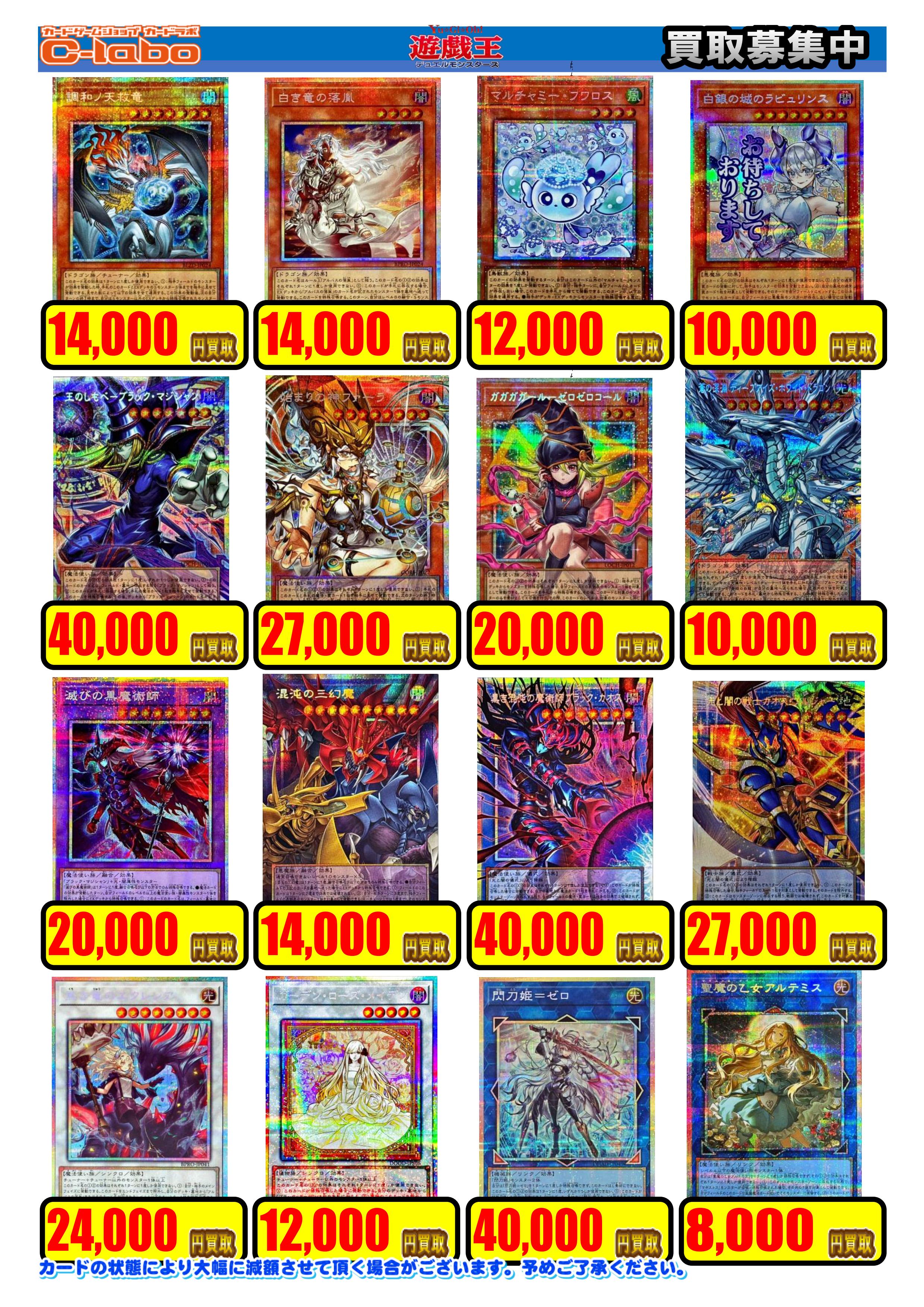買取情報】遊戯王OCG【06/30更新】 / 所沢店の店舗ブログ - カードラボ