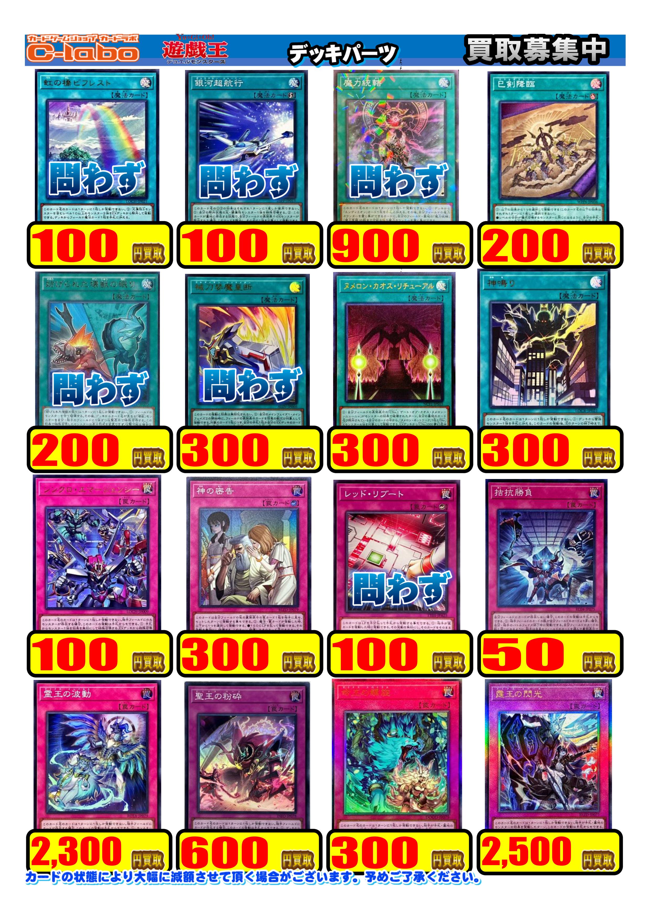 買取情報】遊戯王OCG【06/17更新】 / 所沢店の店舗ブログ - カードラボ