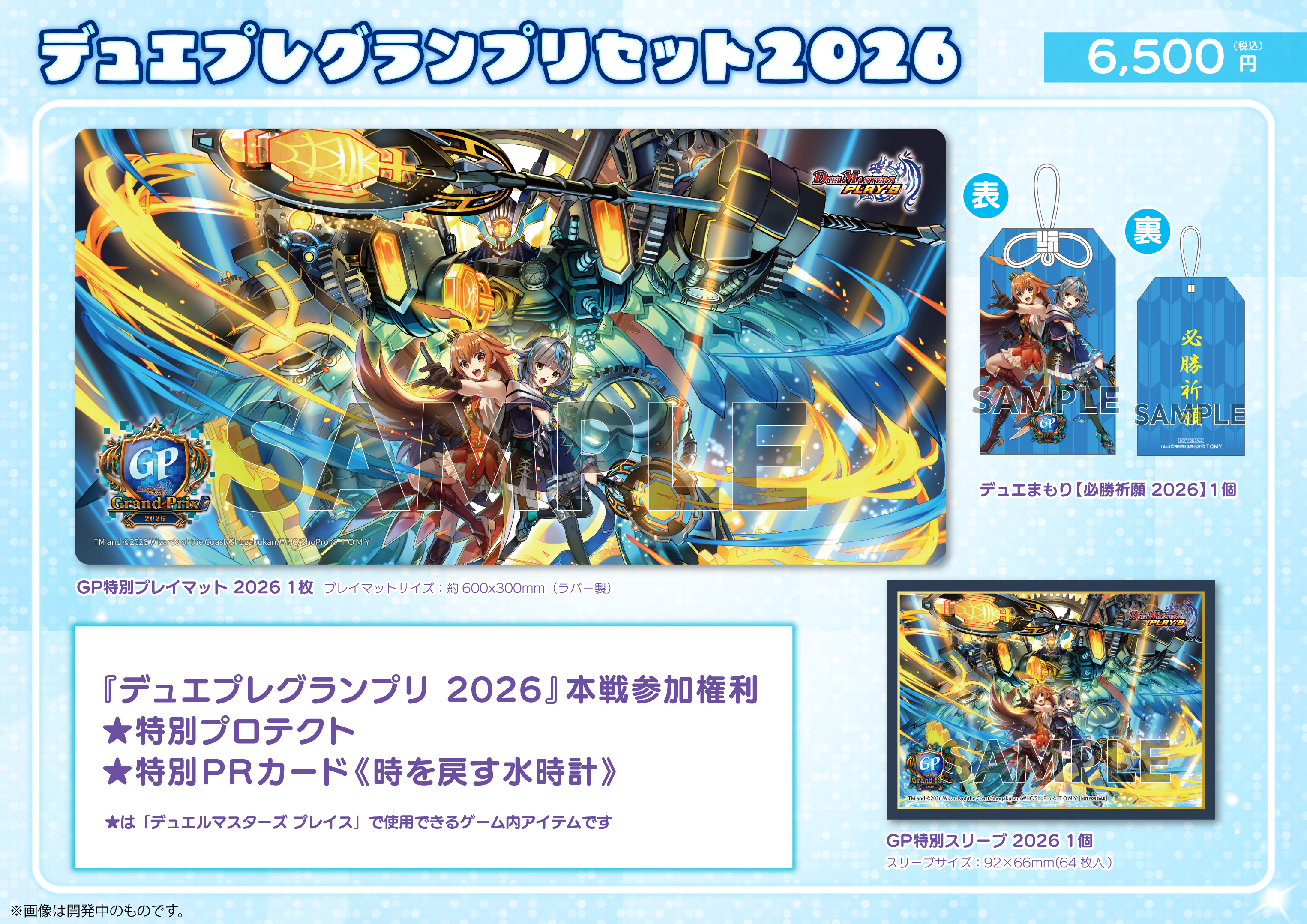 デュエプレグランプリ2026 - カードラボ