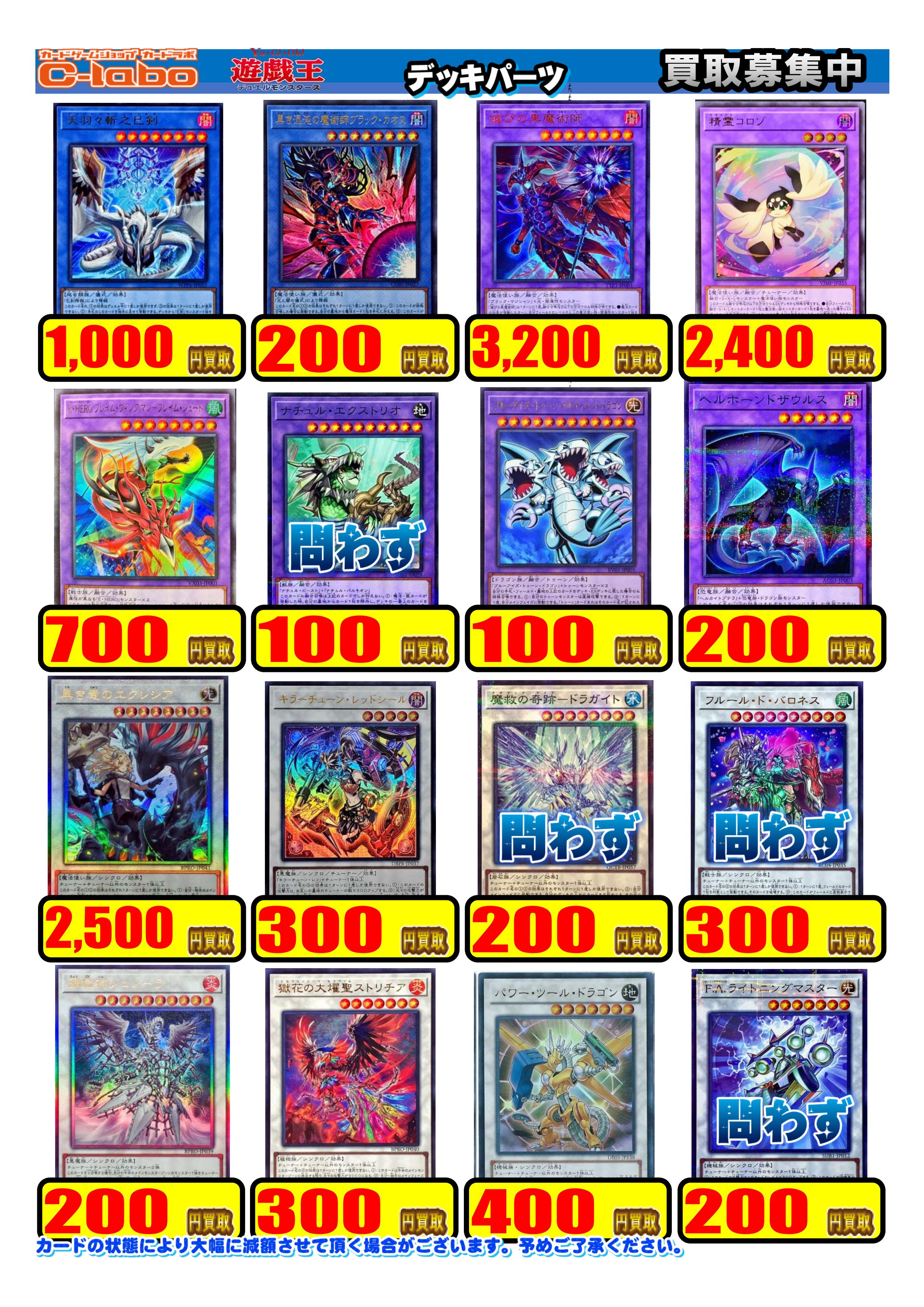 社*腕様 遊戯王カード コレクションまとめ売り 買取情報】遊戯王OCG【07/14更新】 / 所沢店の店舗ブログ - カードラボ