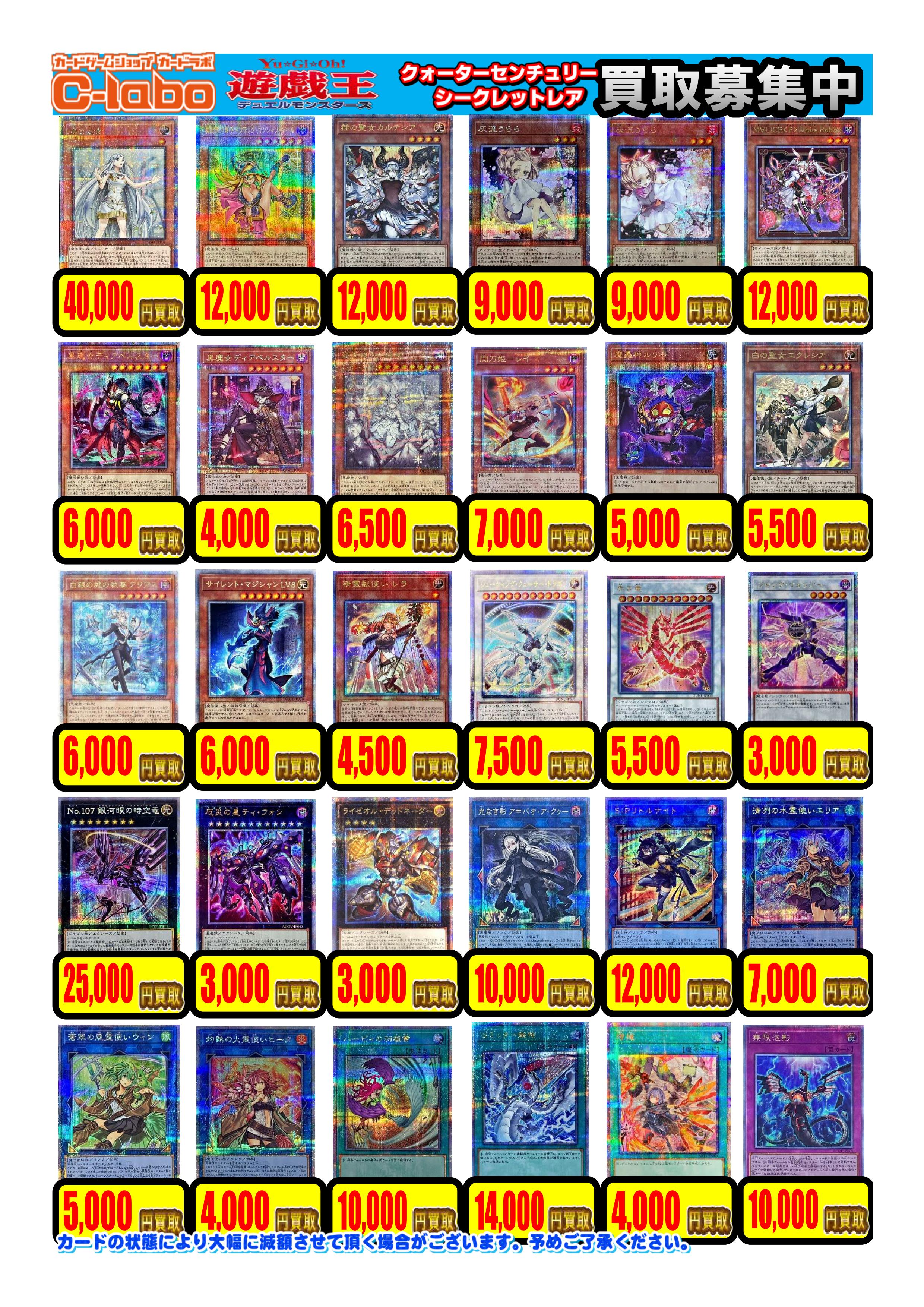 買取情報】遊戯王OCG【09/09更新】 / 所沢店の店舗ブログ - カードラボ