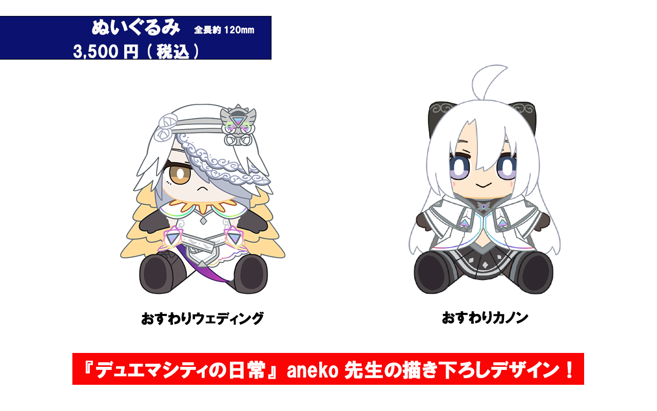 デュエプレぬい2