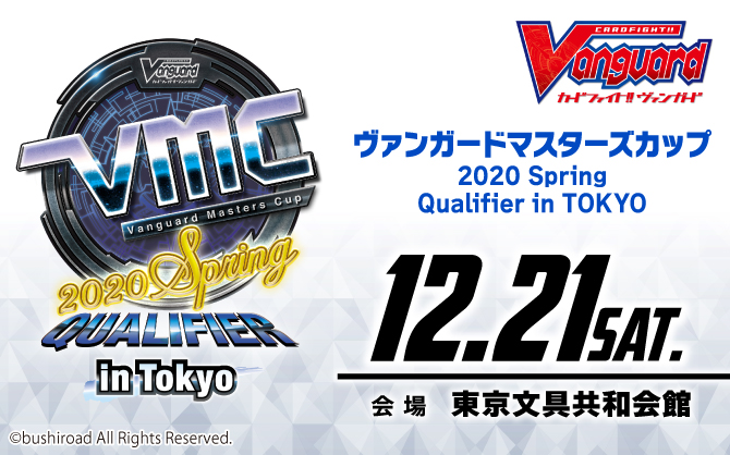 VMC 2020 Spring QUALIFIER in Tokyo