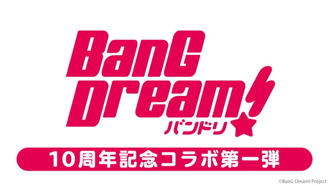 BanG Dream!コラボ